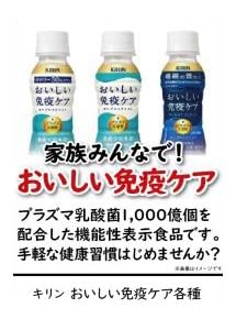 おいしい免疫ケア 60本 30本ごとのバラ売り可 Amazon.co.jp: おいしい免疫ケア プラズマ乳酸菌 100ml 2種 各30