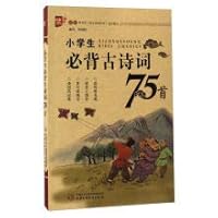 The Wind in the Willows 7514807543 Book Cover