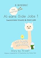 Al-san's Side Jobs 1: Smoothie Stand & Daycare (Al-san the alpaca) B0DBF8G4N7 Book Cover