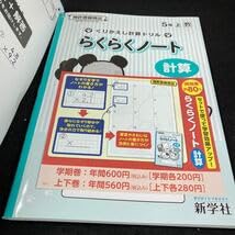 Amazon.co.jp: かー155 新くりかえし 計算ドリル 5年 上 新学社 問題集