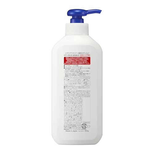 ニベア リペアエキスパート 薬用エクストラボディミルク 超乾燥肌用 の商品画像 1