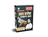 Uttar Pradesh Samanya Gyan Book | UP General Knowledge Guide | By Khan Sir | Useful for UPPCS, UPSSSC, UP Police, PET & Other Exams
