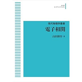 物理学　化学　まとめ売り　本　理工書【物理、化学】 図解入門 よくわかる 最新 物理化学の基本と仕組み (How-nual