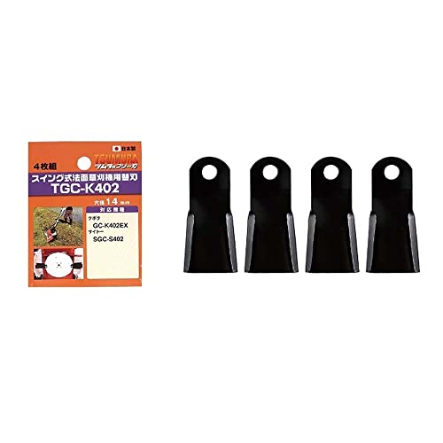 ツムラ 法面草刈機用 替刃 フリー刃 (4枚組) TGC-K402