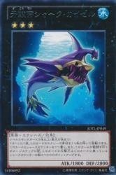 遊戯王 - サメ Amazon.co.jp: 遊戯王 JOTL-JP049-R 《牙鮫帝シャーク・カイゼル