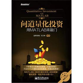 Paperback Asked quantitative investment: MATLAB to knock on the door(Chinese Edition) [Chinese] Book