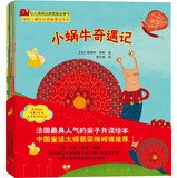 Happy little snail fantasy adventure series (suit all 5 copies) 7537670943 Book Cover