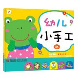 Paperback Small red & Children's small hand-2A(Chinese Edition) [Chinese] Book
