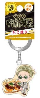 呪術廻戦 ご当地メタルキーホルダー たこ焼き 七海建人