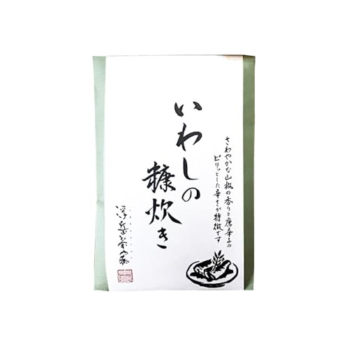 料亭「浮岳茶寮」の鰯の糠炊き 3尾入り×1個