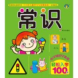 Paperback Hippo Culture easy enrollment of 100 common sense(Chinese Edition) [Chinese] Book