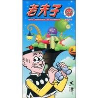 Paperback Old Master Q 42: destroy the nest egg breaking (Paperback) [Chinese] Book