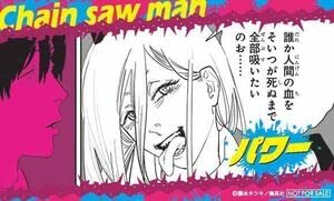 Amazon.co.jp: チェンソーマン 名場面ステッカー パワー ジャンプ