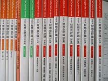 Amazon.co.jp: TO27-055 TAC公認会計士講座 企業法監査論管理財務会計