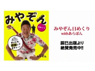 みぞやん オンライン限定】カワウソうそやんマグカップ：573232 | オンライン