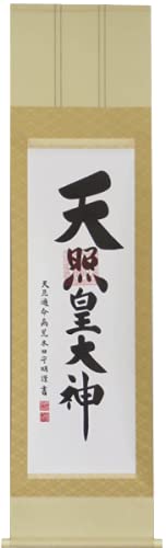 ヴィンテージ 皇大神宮 天照皇大神 神号 荒木田守民 謹書 紙本 肉筆 掛軸 Amazon｜掛軸 肉筆 天照皇大神 荒木田守明書（掛け軸尺三立）紙箱入り