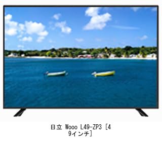 Amazon.co.jp: メディアカバーマーケット 日立 Wooo L49-ZP3 49インチ 