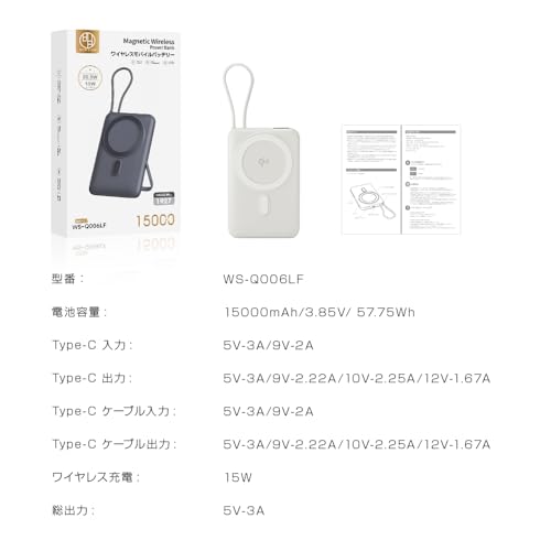 CHUDA MagSafe対応モバイルバッテリー 15000mAh大容量 軽量 小型 PD22.5W+15Wワイヤレス急速充電 USB-Cケーブル内蔵 3台同時充電 PSE認証済み iPhone17/16/15/14/13/12シリーズ対応 旅行/出張/停電対策/緊急用必携 シルバー WS-Q006LF の商品画像 8