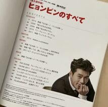 Amazon.co.jp: ヒョンビンのすべて&ヒョンビン特集号永久保存版 2冊