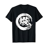 エビ 面白Tシャツ 文字 エビ天丼 筆文字 土用の丑の日 おもしろtシャツ ネタ 服 メンズ ギャグ グッズ 夏 蝦 Tシャツ