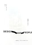 DESIGN AND PEOPLE Issue No. 1|デザインは主語じゃない