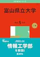 赤本　電気通信大学　2006年～2020年 15年分 赤本 電気通信大学 2006年～2020年 15年分 赤本 電気通信大学 2006