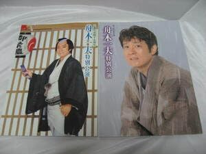 芸能生活10周年記念 舟木一夫 特別公演 パンフレット 芸能生活10周年記念 舟木一夫 特別公演 パンフレット Amazon.co.jp