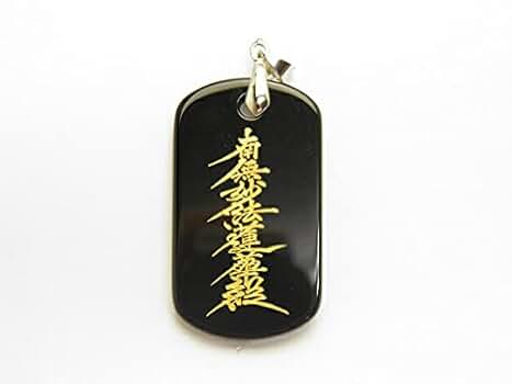 『南無妙法蓮華経』　陶磁器　縁起物　オブジェ お仏壇のはせがわ 線香 お経 日蓮宗「経文香「南無妙法蓮華経