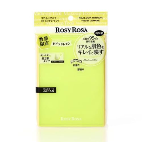 【在庫限り】ロージー ローザ リアルックミラー＜ビビットレモン＞のサムネイル