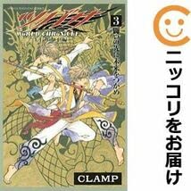 Amazon.co.jp: 561619ツバサ－WoRLD CHRoNiCLE－ ニライカナイ編 全巻