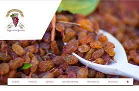 Miniatura 3 de Sultanas de pasas cretenses secas  Indicación geográfica protegida  Producto seleccionado a mano