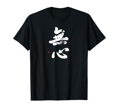 Zen Mushin Calligraphy Japanese Kanji Bushido Martial Arts T-Shirt