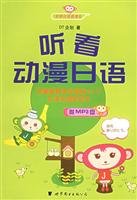 Paperback World Figure Japanese train and listen to see Japanese animation (with CD-ROM) (Paperback)(Chinese Edition) [Chinese] Book