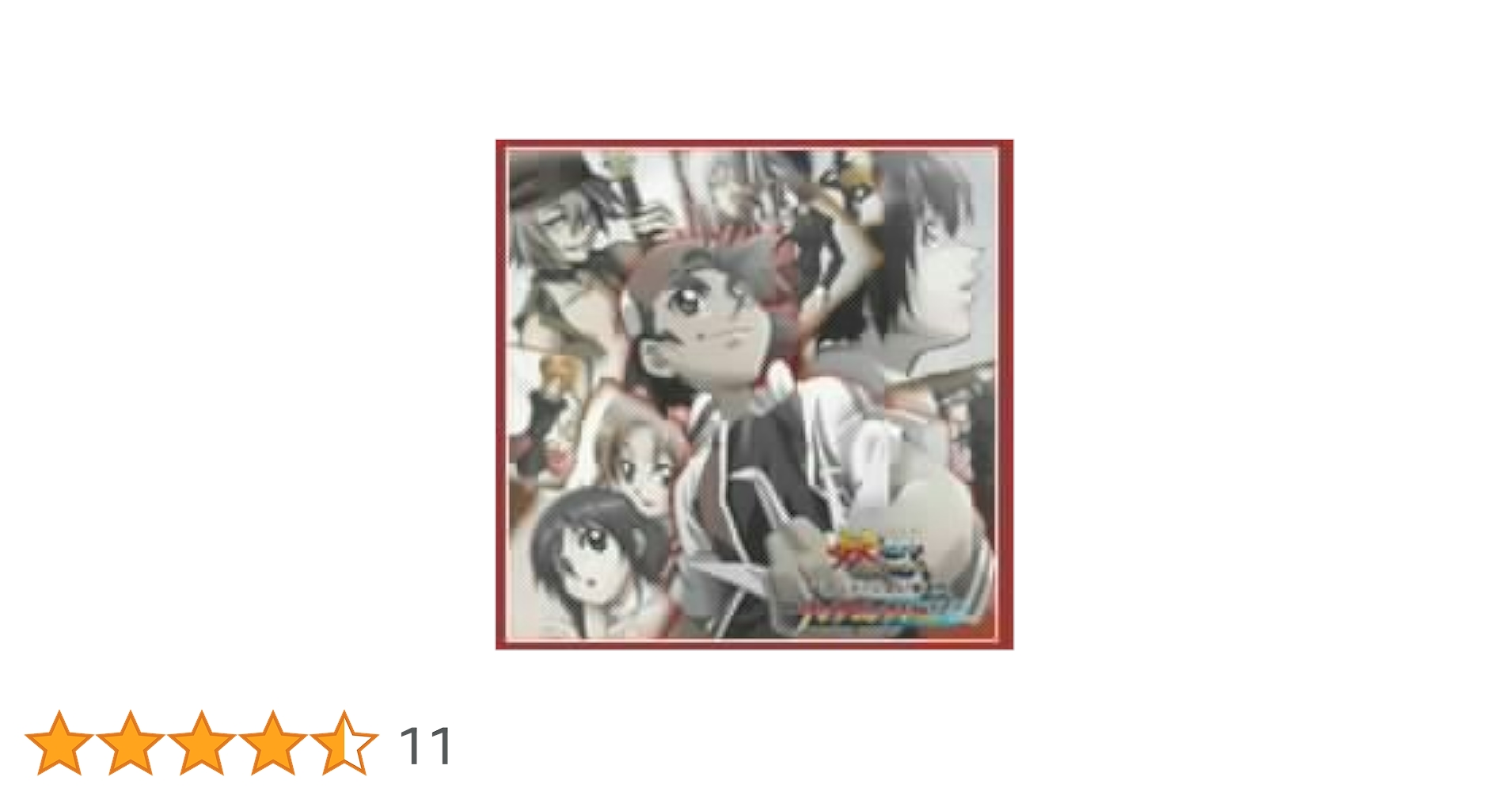 Amazon.co.jp: 「妖逆門」ソングコレクション: ミュージック