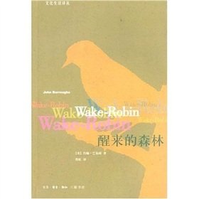 Paperback Wake forest(Chinese Edition) [Chinese] Book