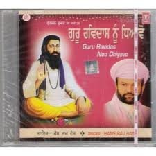 Guru Ravidas Noo Dhiyavo- By Hans Raj Hans (Punjabi)