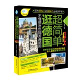 Super simple stroll Germany 7113185355 Book Cover