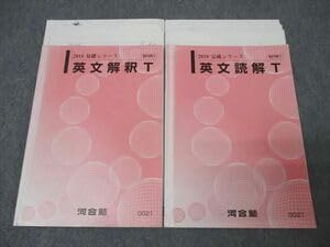 Amazon | WT26-091 河合塾 トップレベルコース 英語 英文解釈T英文読解