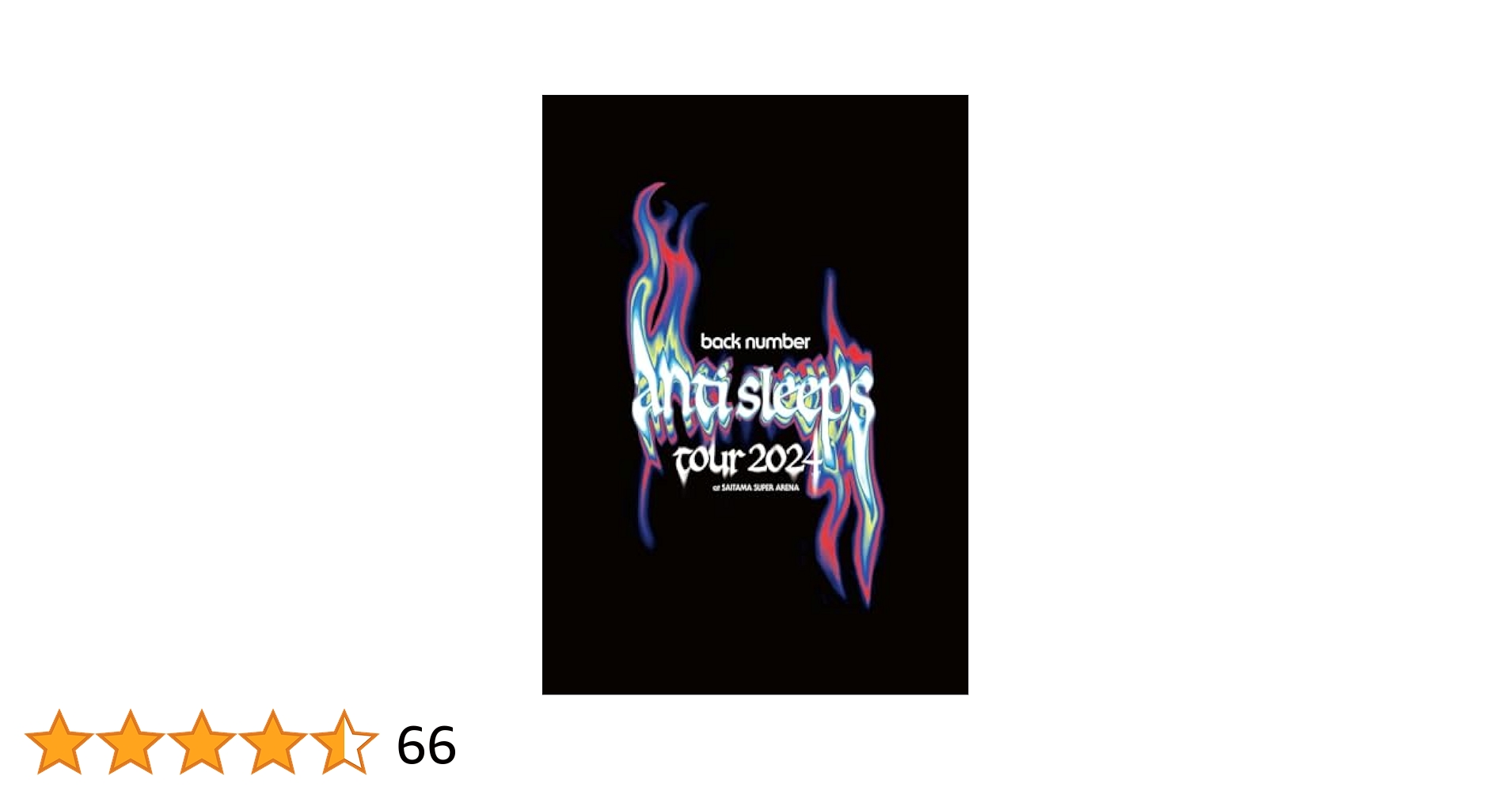 初回限定 back number \"anti sleeps tour 2024\" Amazon.co.jp: back number 