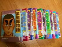 Amazon.co.jp: オール初版 柔道部物語 全11巻 小林まこと 講談社 全巻