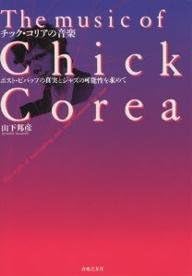 坂本龍一　音楽史・全仕事　山下邦彦編　2巻セット 坂本龍一・音楽史 | 坂本 龍一, 邦彦, 山下 |本 | 通販 | Amazon