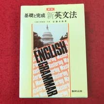 文建書房 現代英語の慣用と語法 (安藤貞雄 著) 現代英文法講義 / 安藤 貞雄【著】 - 紀伊國屋書店ウェブストア