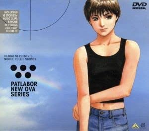 Amazon.co.jp: 機動警察パトレイバー NEW OVA