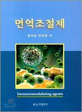 Immunomodulator (Korean Edition)
