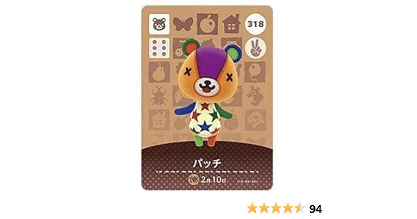 Amazon Co Jp どうぶつの森 Amiiboカード 第4弾 318 パッチ ホビー 通販