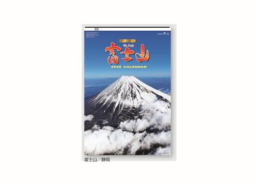 Amazon | カレンダー 壁掛け 【2026年】 富士山［世界文化遺産］ SB