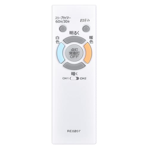 Amazon.co.jp: LEDシーリングライトリモコン RE0207 ホタルクス用の
