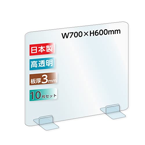 【ナリタカストア】パーテーション アクリル板 アクリルパーテーション デスク用パーテーション アクリルパネル 飛沫防止対策アクリル板 衝立 仕切り板 居酒屋 飲食店 食事 学校 病院 角丸加工 板厚3mm 日本製 dptx-7060-10set (10枚,