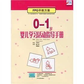 Paperback 0-1-year-old baby learning activity guide Book
