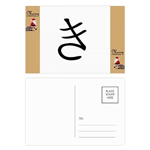 Cartes de remerciement Hiragana KI Père Noël : papeterie japonaise de Noël